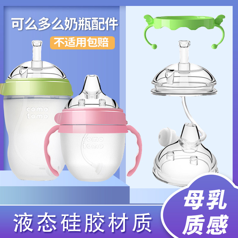 Versatile, how can a milk bottle pacifier duckbill accessory can be a multi-mmodology drinking cup straw cup handle