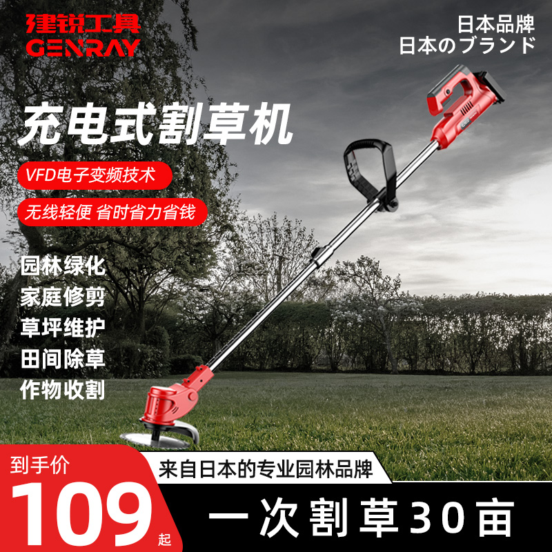 Building Sharp Lithium Electric Mower Small Multifunction Home Electric Weeding Machine Rechargeable Agricultural Mower God