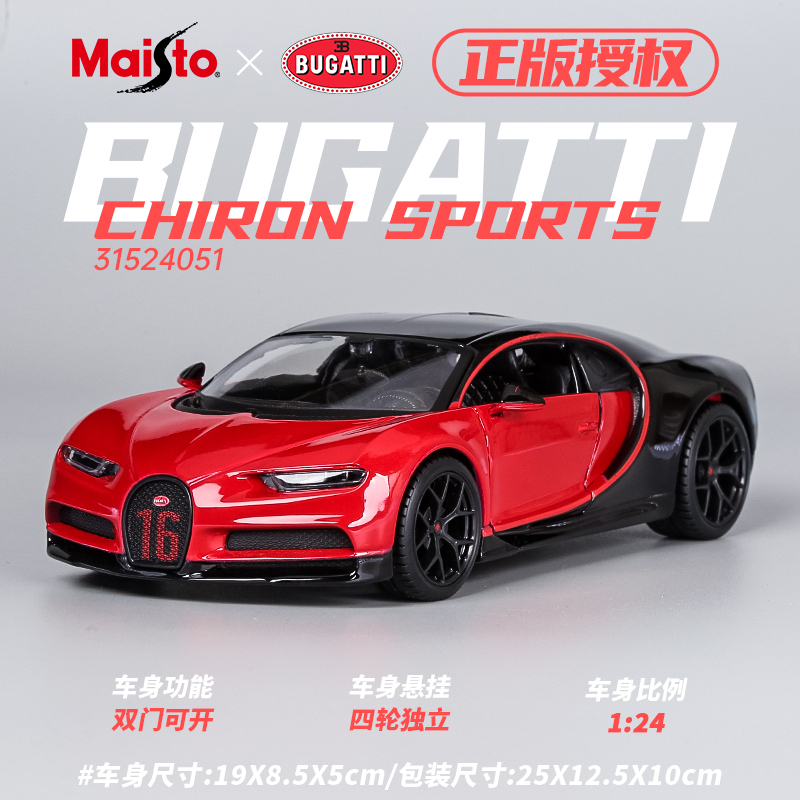 Meichitu 1:24 Bugatti Chiron Alloy Car Simulation Model Racing Car Sports Car Racing Model Collection for Boys