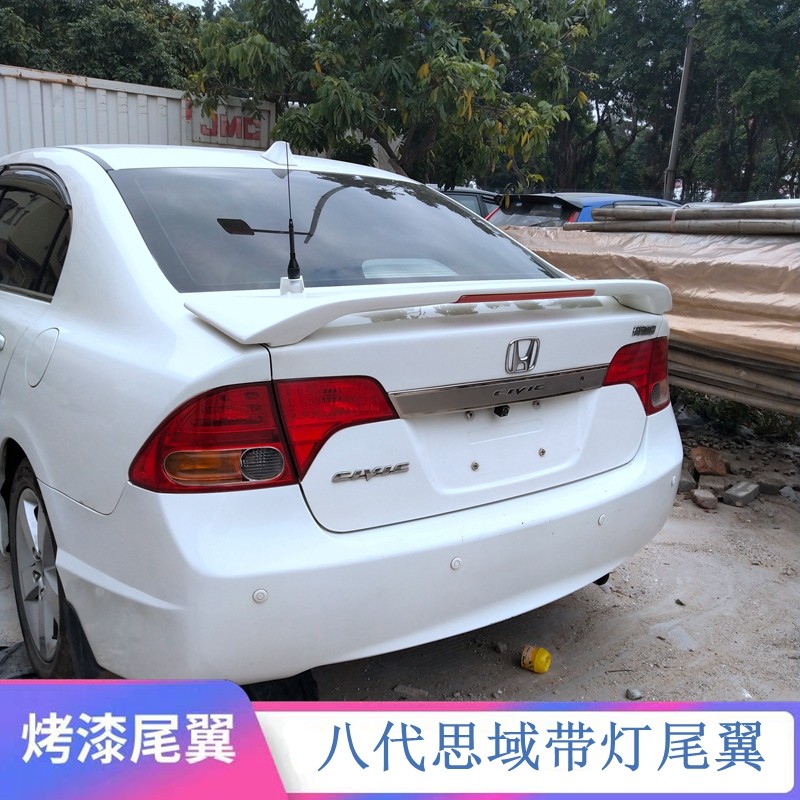 06-11 models Honda eight-generation Thing Domain Tail Old Thing Domain clip-style retrofit free of punch tail Honda Sidentail