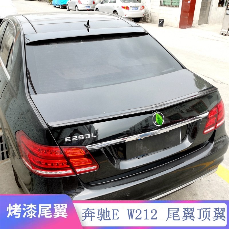 08-15 Mercedes-Benz E-class tail W212 E200 260 E300L E63 modified AMG carbon fiber tail top wing