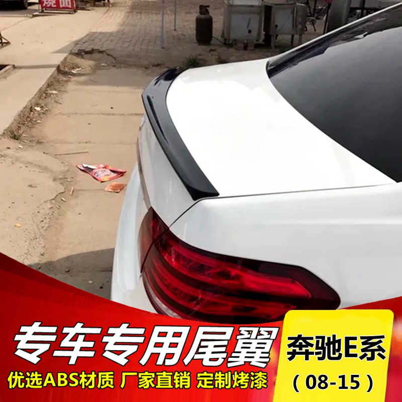 Mercedes-Benz 08-15 Cánh sau E-class Cánh sau Mercedes-Benz W212 Cánh sau sửa đổi Mercedes-Benz E200L / E260L / E300 đuôi lướt gió ertiga 2020