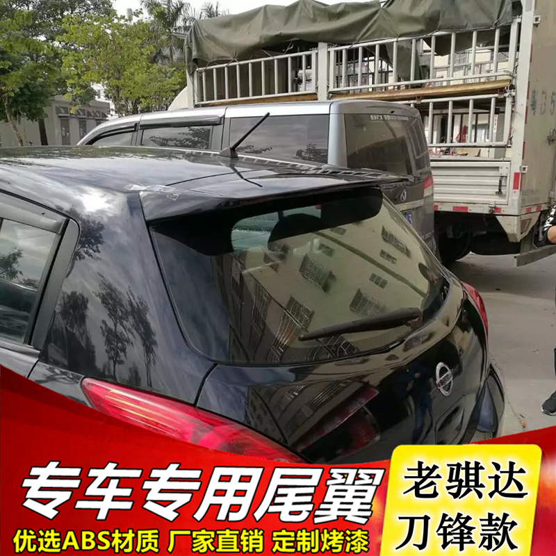Nissan 05-10 cũ 骐 尾 日 Nissan cũ 刀 款 款 款 日 - Sopida trên đuôi gió cho xe hơi