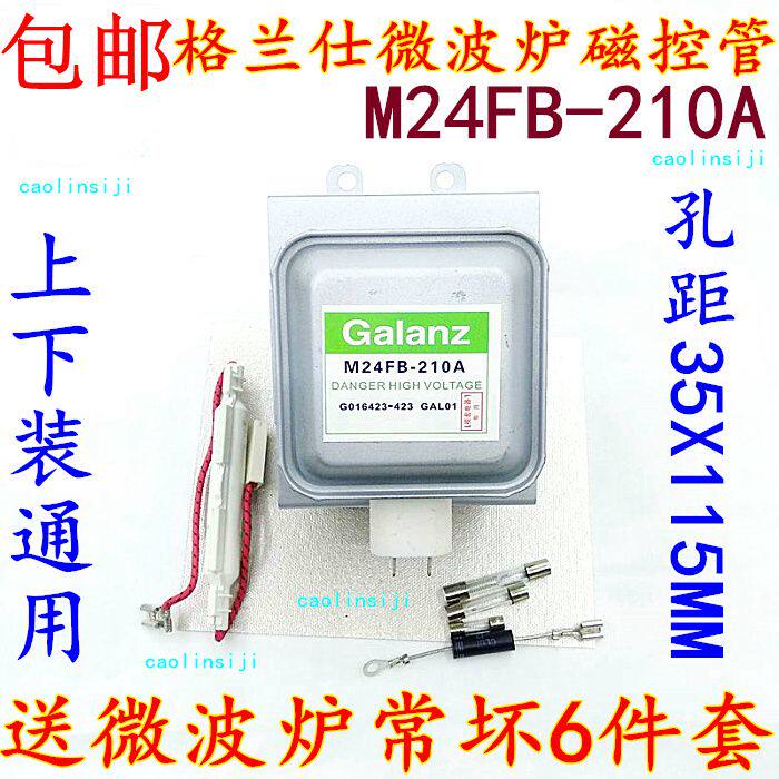 Send 6 sets of Gransee microwave oven Original Refurbished Magnetrons M24FB-210A Universal OM75S (31)