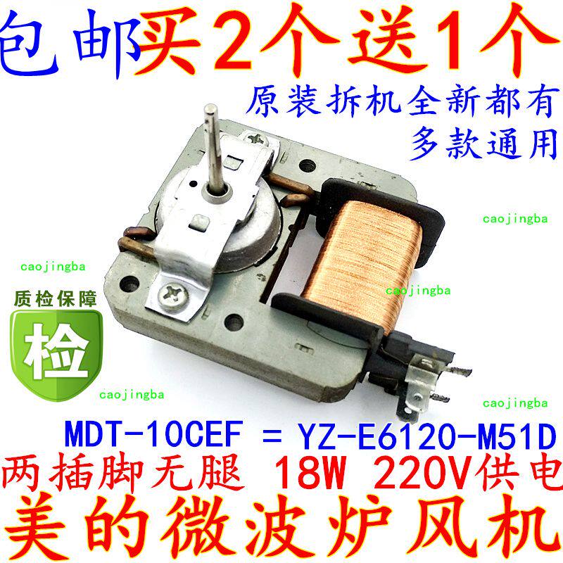 Buy 2 Get 1 Original Dismantling Midea Microwave MDT-10CEF Fan Motor YZ-E6120-M51D 18W