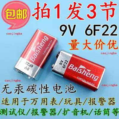 Take 1 shot 3 9v Universal Battery universal meter toy test wire Finder microphone amplifier alarm