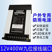 Hu Carpenter led light box power supply 12V33A400w luminous word advertising signs outdoor rainproof power transformer
