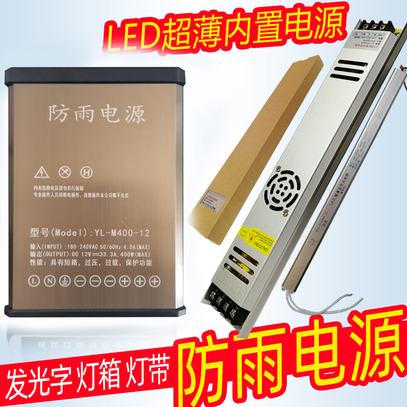 Tungsten carbide led ultra-thin advertising lamp with transformer 220 turn 5v12v24v400w signboard light box luminous word power supply