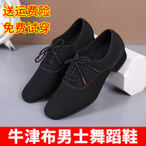 Oxford Cloth Mens Morden Dance Shoes National Standard Ballroom Dancing Male Latin Dance Soft Bottom Adult Square Dance Dance Shoes