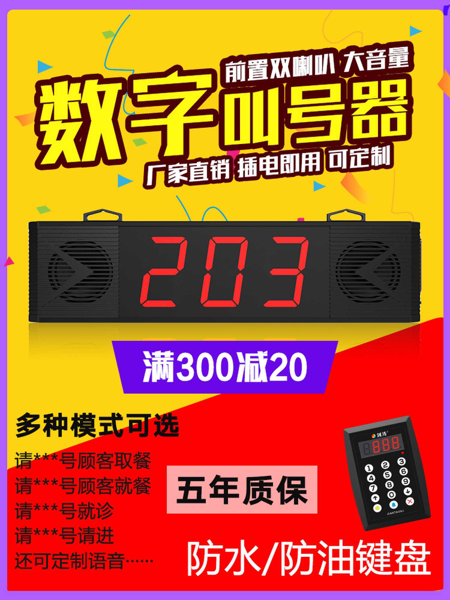 Kantao Call Meal Dining Factory Fast Restaurant Spicy Hot Voice Signal Meal Call Machine Volume Noodle Shout System KFC Catering Qualification Wireless Call