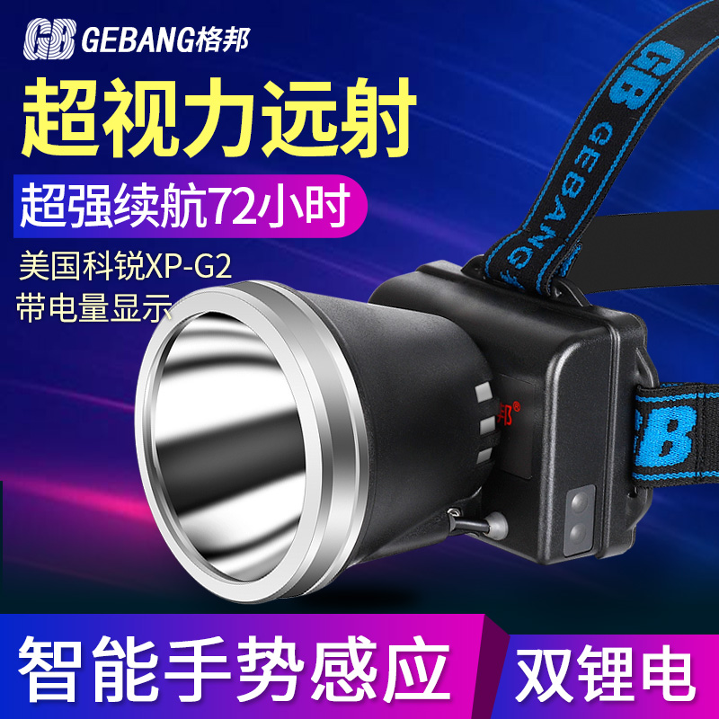 Headlight strong light charging super bright head-mounted long-range led flashlight night fishing special long battery life outdoor sensor