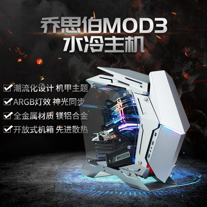 JONSBO)MOD3 Main Shell Waterway Board Set Custom 3080 3090 Graphics Two-Piece Water Cooling
