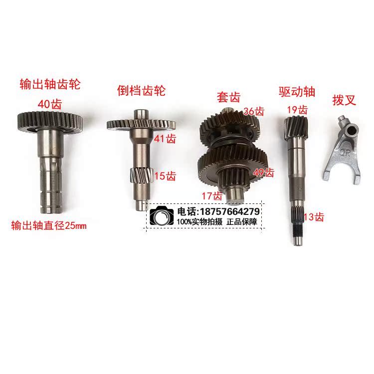 Phụ kiện Karting 150-200CC Wang Ye GY6 tích hợp bánh răng trục đầu ra động cơ - Xe máy Gears nhông xe máy 13 răng	
