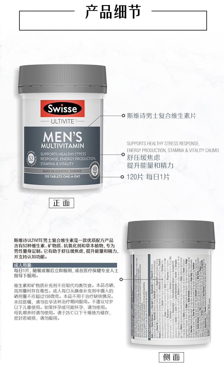 澳洲进口 Swisse 男士复合维生素片 120粒 减压提高抵抗力 图14