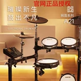 Stargo King Avatar Drum A21A31 серия серии сетчатой ​​полки барабан детский начинающий джазовый барабан.