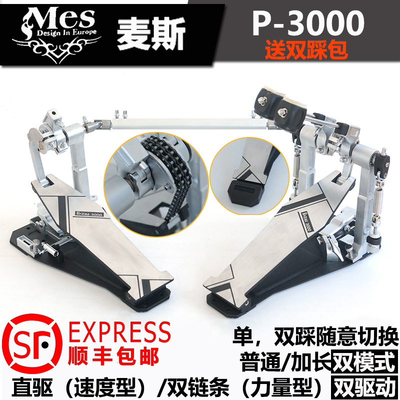 MES Max PATcOM-3000 direct-drive double-chain double tread with bag double tread hammer single step on single step-Taobao