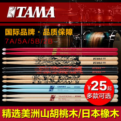 TAMA 드럼 스틱 5A/7A 드럼 세트 재즈 드럼 드럼 스틱 드럼 스틱 드럼 해머 아메리칸 히코리