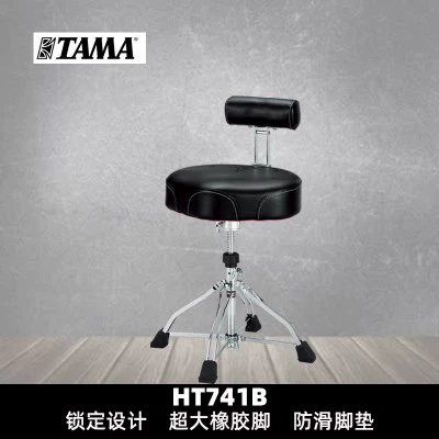 Тама искренняя ht741bstchair сэр сэр сэр сэр вздыхает барабан, профессионал профессионал, профессионал лучше, мужчины и женские барабанные табуретки бесплатная доставка