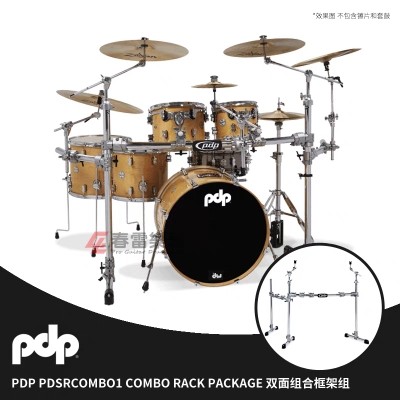 PPPPDSRCOMBO1ComboRackPackage 드럼 세트 프레임 양면 조합 액세서리 무료 배송