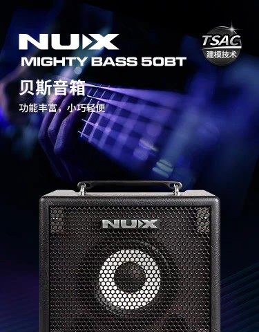 NUX 베이스 스피커 MIGHTYBASS50BT 특별 무대 공연 블루투스 베이스 일렉트릭 드럼 오디오