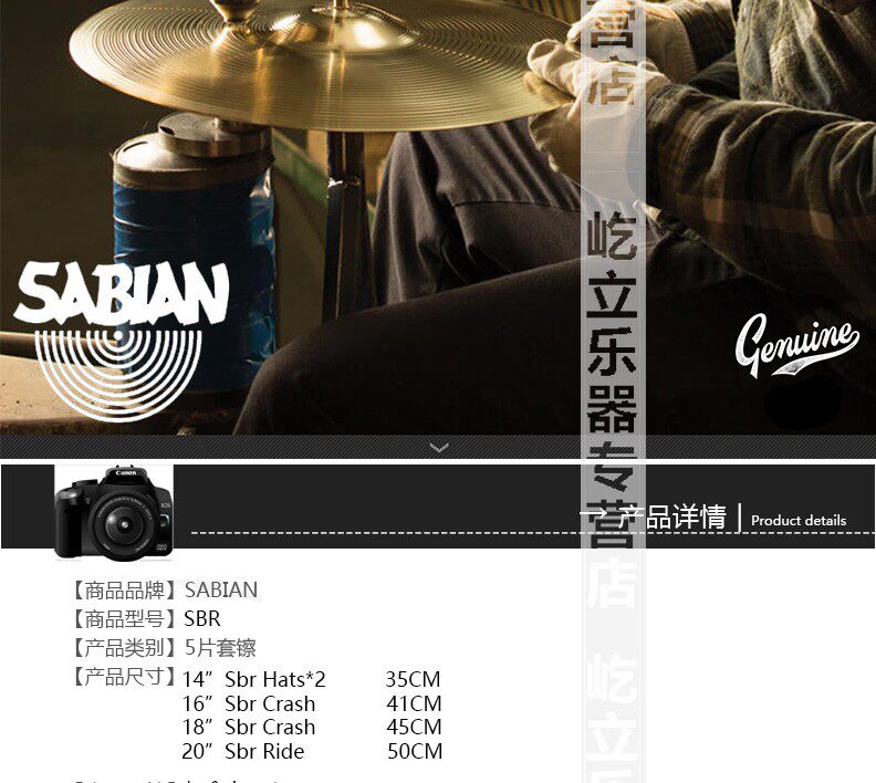 Тарелка Импорт Канада сабиан СБР пять-кусок набор-шляпа наряд Сабин тарелки барабанные тарелки Sabian Sbr