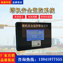 Tower crane black box Anti-collision safety monitoring and management system Site crane visual remote monitoring black box