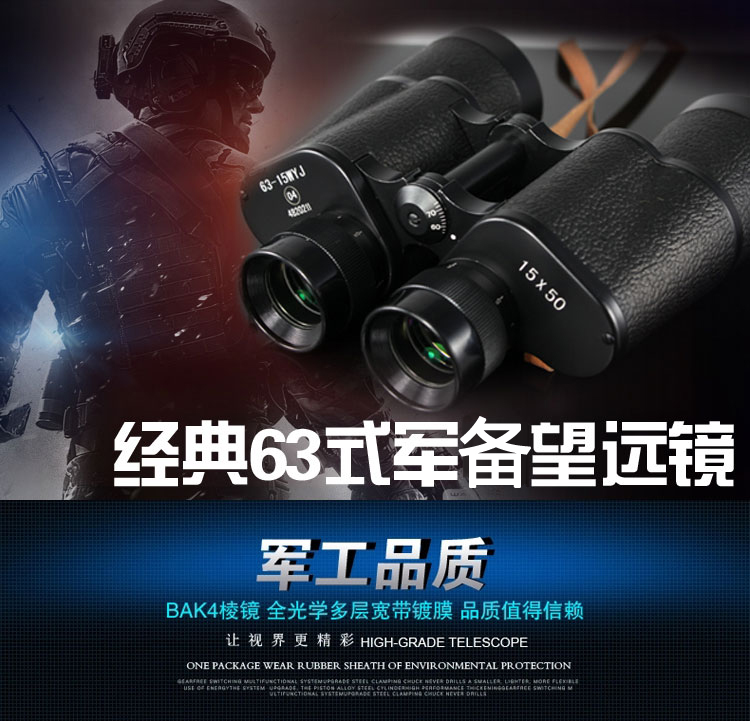 Kính viễn vọng kim loại đôi của Nga Begos Military 63 Loại 15X50 - Kính viễn vọng / Kính / Kính ngoài trời ống nhòm nikon monarch 5 10x42