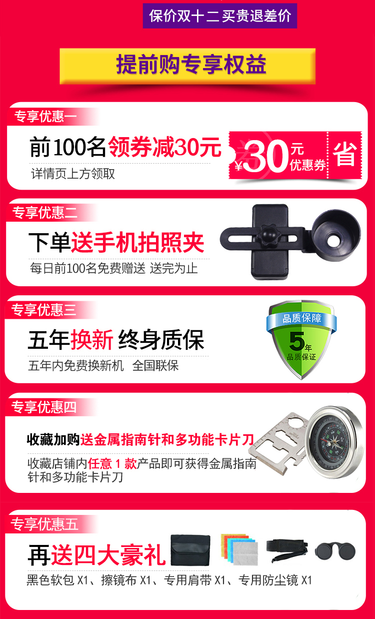 俄罗斯军工企业 贝戈士 金属高清望远镜 20倍口径 图1