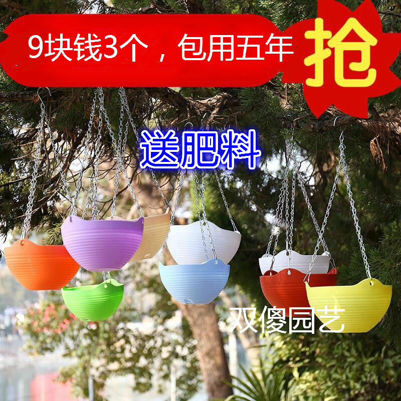 5 large resin PP hanging basket pots gardening flower pots thickened hanging orchid pots hanging pots hanging pots hanging pots green radish Chlorophytum