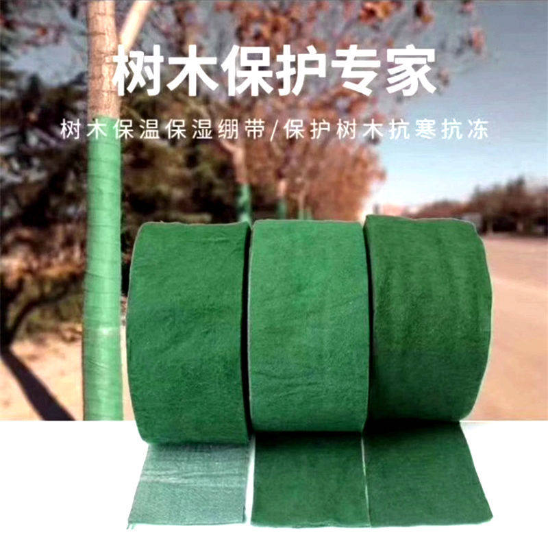 Wrapped tree cloth wrapped around the tree with insulation and moisturizing tree winter protective cloth big tree pole cold and frost-proof wrapped tree wrapped cotton cloth