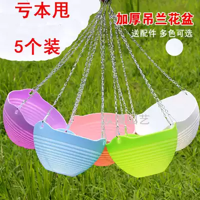 5 king-size flower pots Resin PP gardening flower pots Thickened chlorophyll pots Hanging pots Hanging pots Hanging pots Golden ge chlorophyll