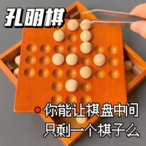 Kongming chess traditional tabletop game chess piece independent single player chess creative adult and children educational classical board game toy