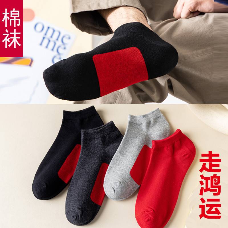 Lucky Red Socks, Red Bottom Socks, Unisex Cotton Socks, Festive Zodiac Year Socks, New Year Socks, Bright Red Couple Socks!