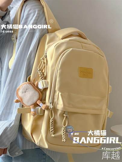 Junior High School and High School Students' Stylish Backpacks, Girls' College-Style Backpacks, Solid Color College Students' Simple and Versatile Backpacks