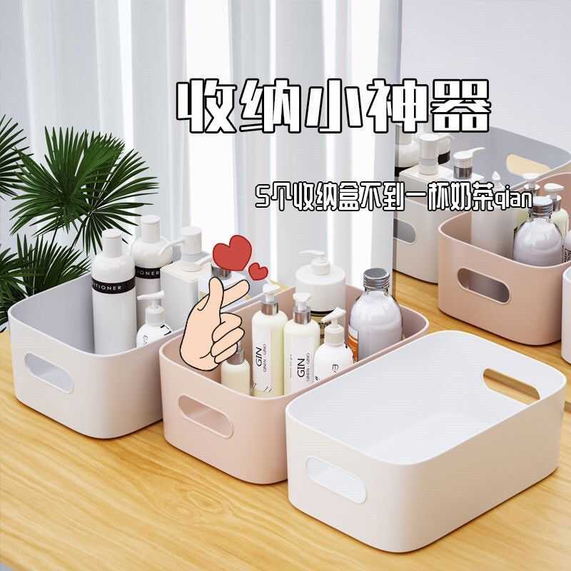レインボーデスクトップ収納ボックス家庭用化粧品収納ラックバスルームキッチン寮雑貨スナックプラスチックボックス
