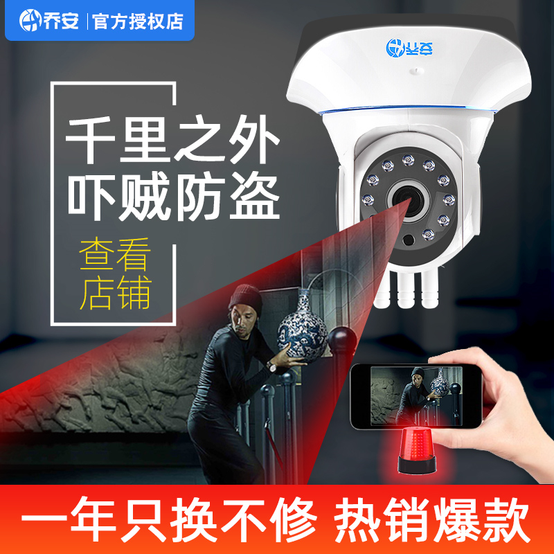 Joanne wireless camera wifi network Mobile phone remote outdoor HD night vision home kit Home monitor
