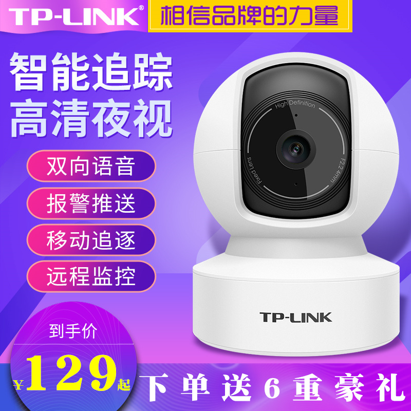 360°高清夜视、智能跟踪+报警：TP-Link 双向语音智能摄像头TL-IPC40C-4