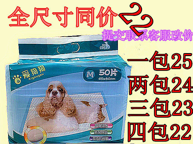 Pooch Diaper Pet Supplies Urine Mat Cat Diaper Teddy Urine not wet Absorbent Cool Mat thick deodorant 100 slices