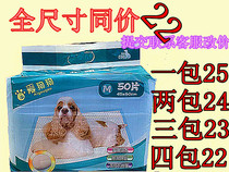 Pooch Diaper Pet Supplies Urine Mat Cat Diaper Teddy Urine not wet Water absorbent pad with thick deodorant 100 sheet