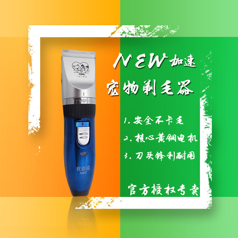 Taiwan's Baodron 8007 Pet Electric Push Cut Original Teddy Pooch Shave