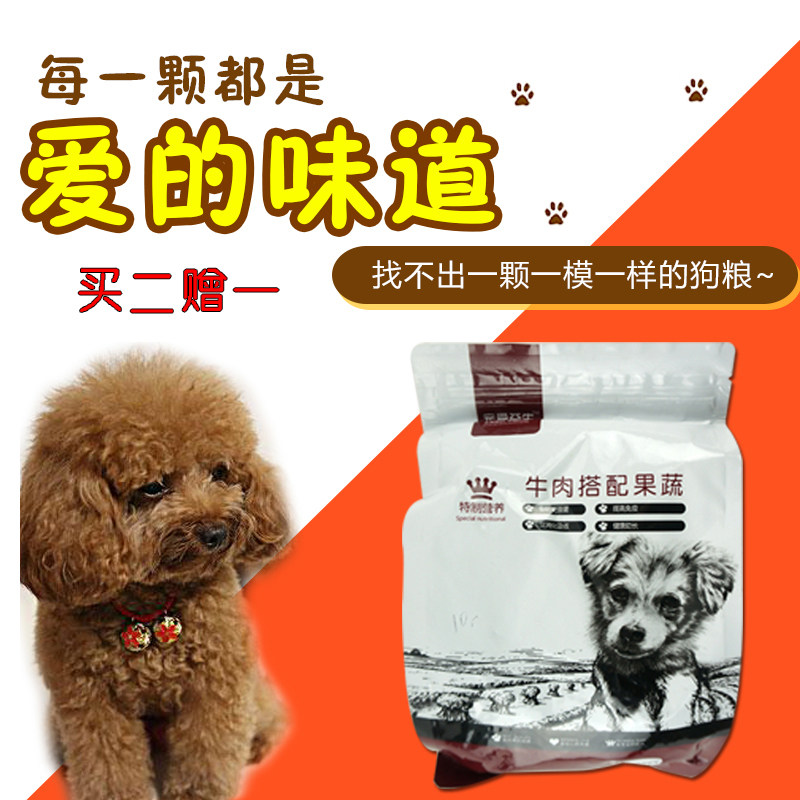 Favorite Eater Dog Food 1 5kG Puppies Dog Grain Golden Wool Dog Grain Despasta Border Shepherd Dogs Big And Small Universal