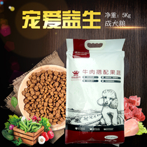 Darling Prebiotics Natural Dog Food Into Dog Food Beef With Fruits And Vegetables Nutritious Healthy Food 5KG10 Catty
