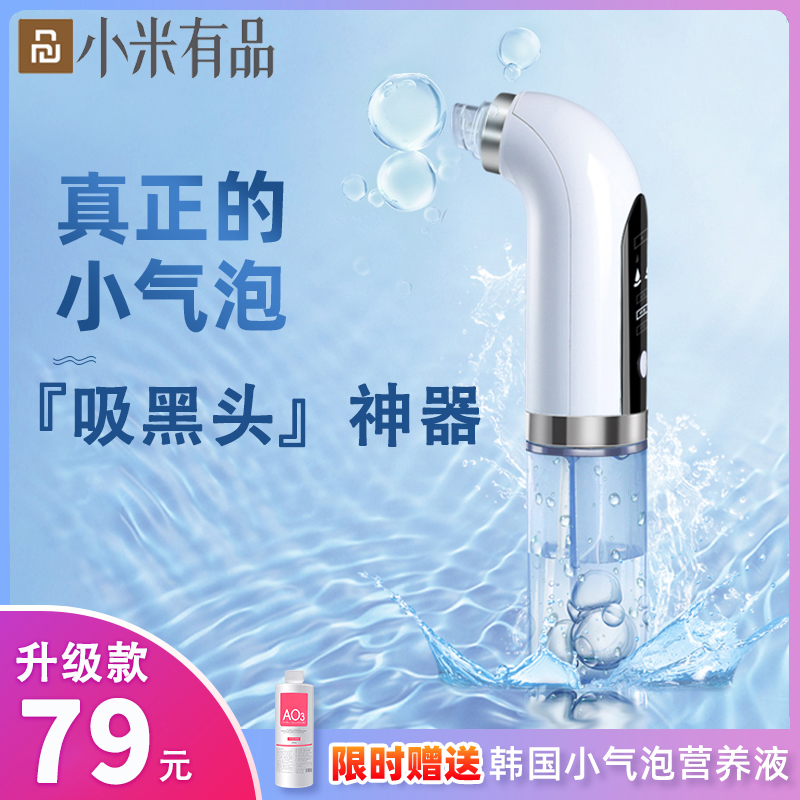Millet With Pint Small Bubble Beauty Instrument Suction head Divine Instrumental Suction out of the black head Acne Pore Cleaner