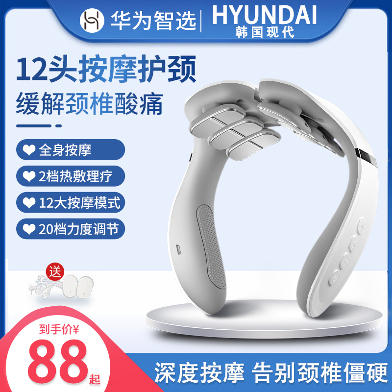 German Crafts Cervical Spine Massager Multifunction Home Shoulder Neck Massage Instrument Physiotherapy Neck Acid Pain Dredge God-Taobao