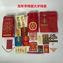 Li Mingju Tai Sui Kit Dog Sheep Cow and Rabbit 2024 Year of the Dragon Year of the Dragon Kit Box Portable Blessing Bag Ben Ming Year