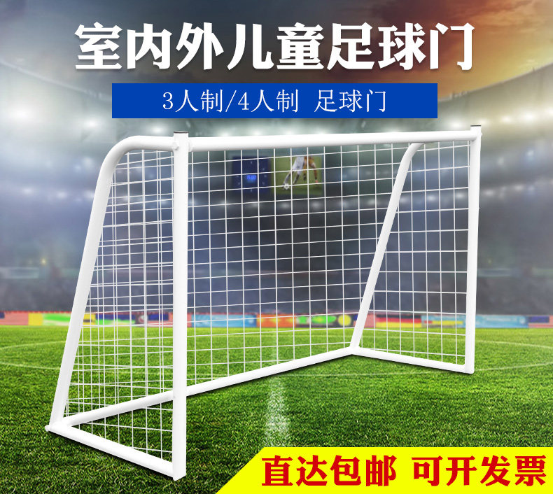 Children's size school goal soccer goalball box soccer net 3 people 4 people 5 people 7 people 11 people indoor training game