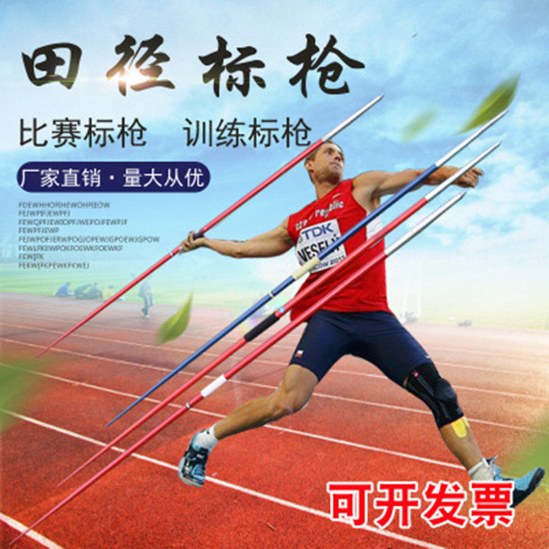 Factory price direct sales training special game special javelin color gun various specifications 400 500 600 700 800g