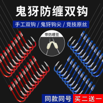 Tie the fish hook finished line double hook Isney Izu Xin Guan Dongjin sleeve with barbed Crucian Carp Hook set fishing