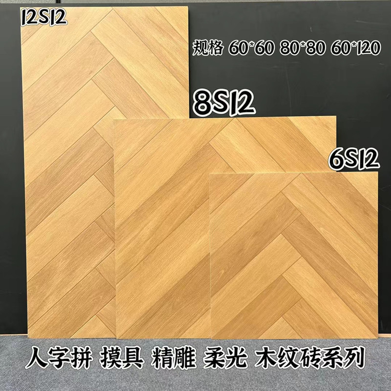 鱼骨木纹砖600X1200,如何打造温馨原木风?-木纹砖-淘宝好物网