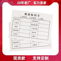 Easy comeback paper goods marking card warehouse material transceiver card storage card material registration card product conformity certificate shelf marking card warehouse warehousing position classification not qualified stock card customization